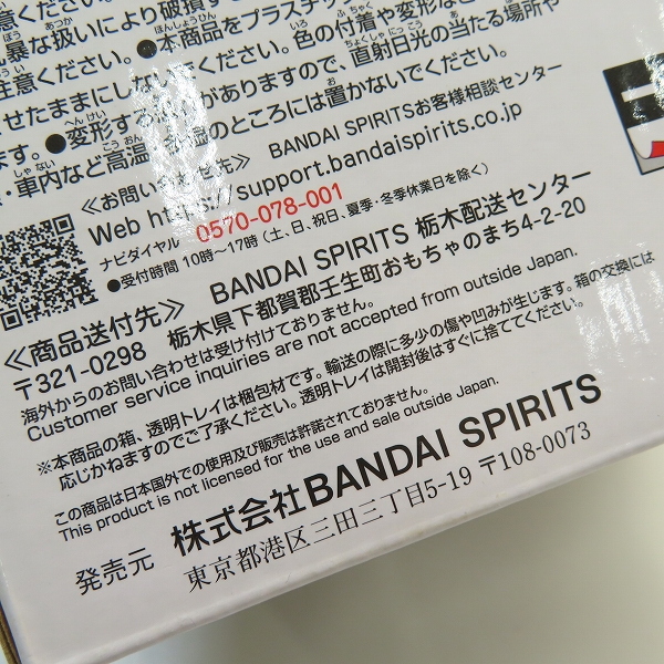実際に弊社で買取させて頂いた【未開封】BANDAI/バンダイ 一番くじ ドラゴンボール VSオムニバスアメイジング C賞 孫悟飯 MASTERLISE PLUSの画像 5枚目