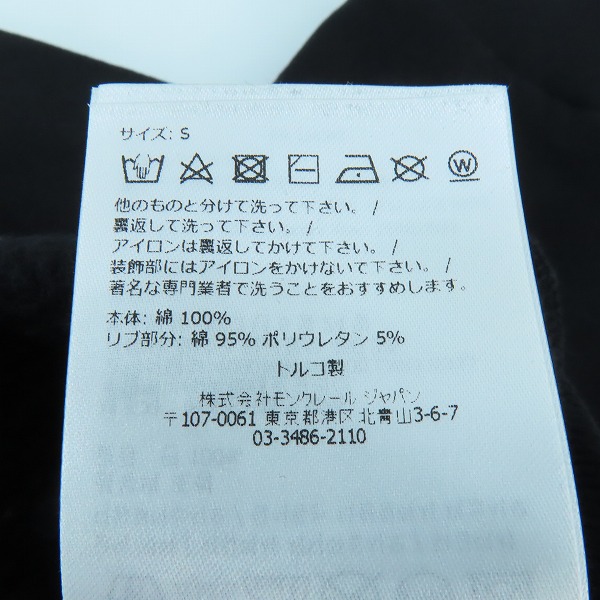 実際に弊社で買取させて頂いた【JPタグ】MONCLER/モンクレール スウェット ブラック I20918G00012 809KX /Sの画像 3枚目