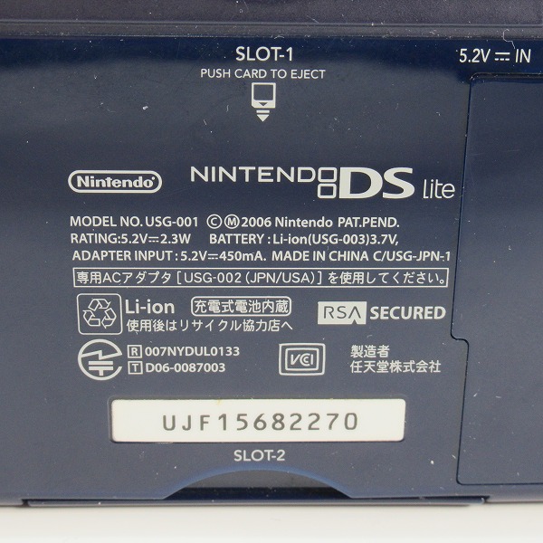 実際に弊社で買取させて頂いた任天堂/Nintendo ニンテンドー DS Lite 本体 エナメルネイビー USG-001【簡易動作確認済】の画像 5枚目