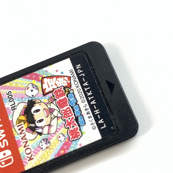 実際に弊社で買取させて頂いたNintendo Switch/ニンテンドースイッチ ソフト 桃太郎電鉄 昭和 平成 令和も定番! の画像 6枚目