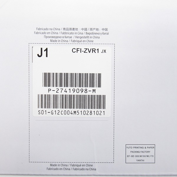 実際に弊社で買取させて頂いた【未使用】 SONY/ソニー PlayStation VR2/PS VR2/プレイステーションVR2 本体 CFIJ-17001 の画像 2枚目