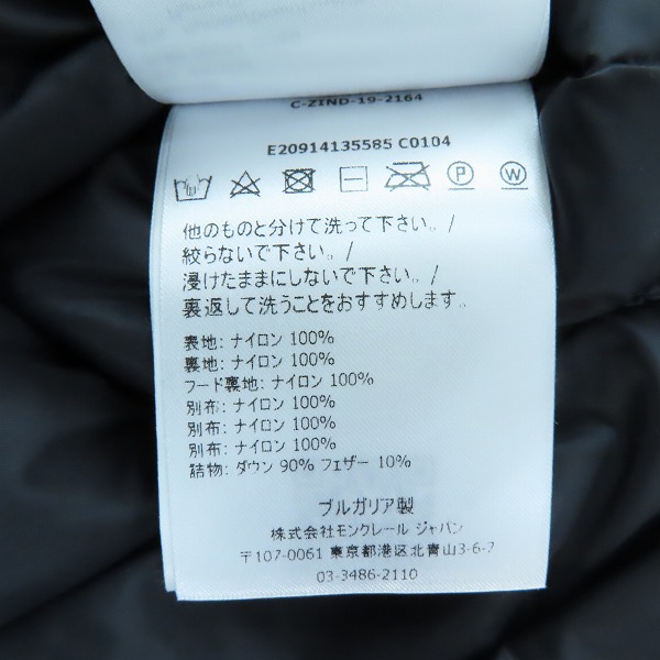 実際に弊社で買取させて頂いた【JPタグ】MONCLER/モンクレール WILLM GIUBBOTTO アームトリコロール ダウンジャケット E20914135585/0の画像 6枚目