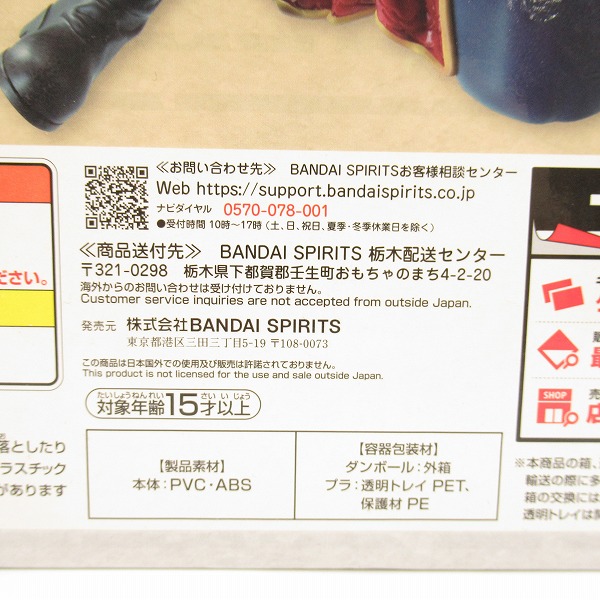 実際に弊社で買取させて頂いた【未開封】 一番くじ ワンピース 白ひげ海賊団 オヤジと息子たち A賞 エドワード・ニューゲート MASTERLISE EXPIECE フィギュアの画像 6枚目