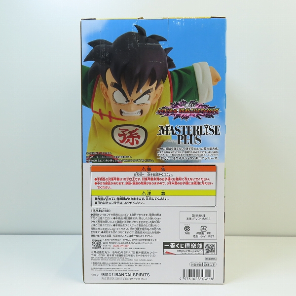 実際に弊社で買取させて頂いた【未開封】BANDAI/バンダイ 一番くじ ドラゴンボール VSオムニバスアメイジング C賞 孫悟飯 MASTERLISE PLUSの画像 1枚目