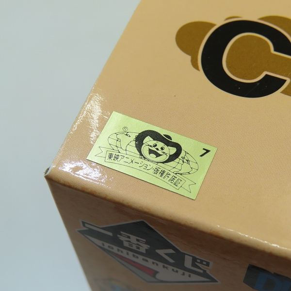 実際に弊社で買取させて頂いた【未開封】BANDAI/バンダイ 一番くじ ドラゴンボール EX 雲の上の神殿 C賞 ヤジロベー MASTERLISEの画像 4枚目