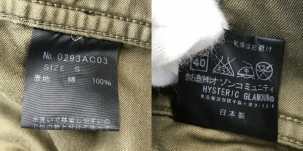 実際に弊社で買取させて頂いた【未使用】HYSTERIC GLAMOUR/ヒステリックグラマー ライナー付き ミリタリージャケット 0293AC03/Sの画像 3枚目