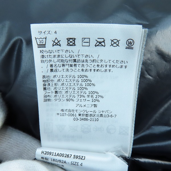 実際に弊社で買取させて頂いた【未使用/JPタグ】MONCLER/モンクレール BAYUDA ダウン ジャケット ネイビー 4の画像 7枚目