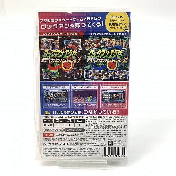 実際に弊社で買取させて頂いたNintendo Switch/ニンテンドースイッチ ソフト ロックマンエグゼ アドバンスドコレクションの画像 1枚目