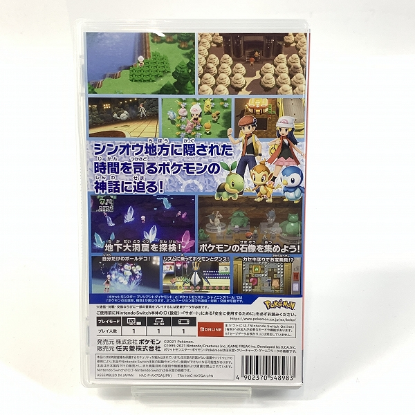 実際に弊社で買取させて頂いたNintendo Switch/ニンテンドースイッチ ポケットモンスター ブリリアントダイヤモンド/ポケモンの画像 1枚目