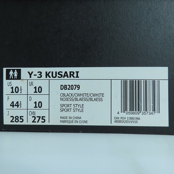 実際に弊社で買取させて頂いたY-3/ワイスリー アディダス×ヨウジヤマモト KUSARI/クサリ DB2079/28.5の画像 9枚目