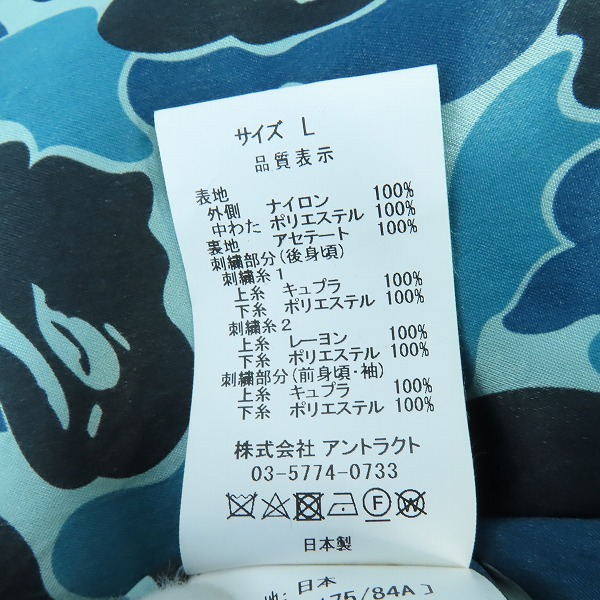 実際に弊社で買取させて頂いたREADYMADE×A BATHING APE/レディメイド×アベイシングエイプ VIETNAM JUMPER ベトナムジャンパー RE-AP-CM-00-00-003/Lの画像 6枚目