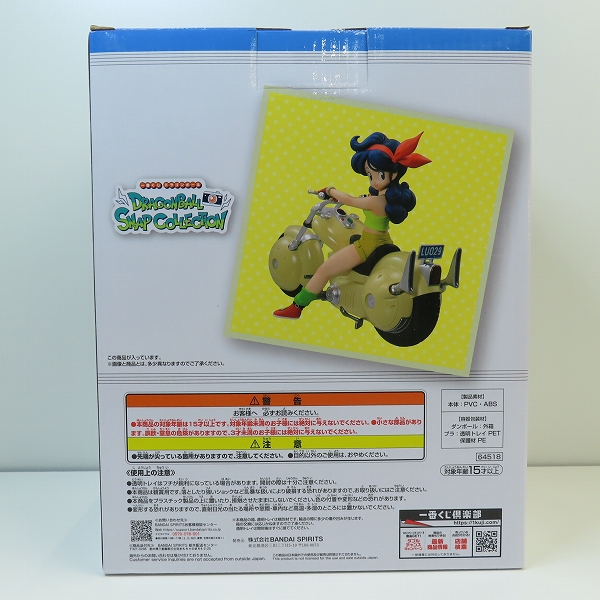 実際に弊社で買取させて頂いた【未開封】BANDAI/バンダイ 一番くじ ドラゴンボール DRAGONBALL SNAP COLLECTION D賞 ランチ DRAGON BALL SNAP FIGUREの画像 1枚目