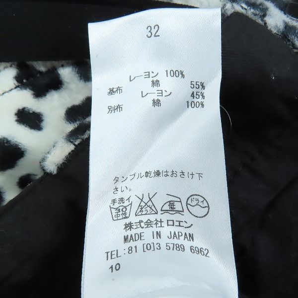 実際に弊社で買取させて頂いたRoen/ロエン レオパード ボンテージ カーゴパンツ/ハーフパンツ 32 の画像 4枚目