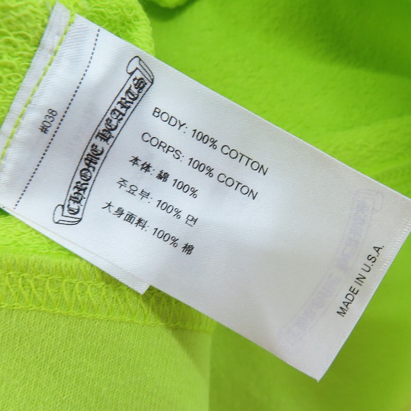 実際に弊社で買取させて頂いたCHROME HEARTS/クロムハーツ 22AW MATTY BOY PPO CHAIN GAME スウェット Mの画像 3枚目