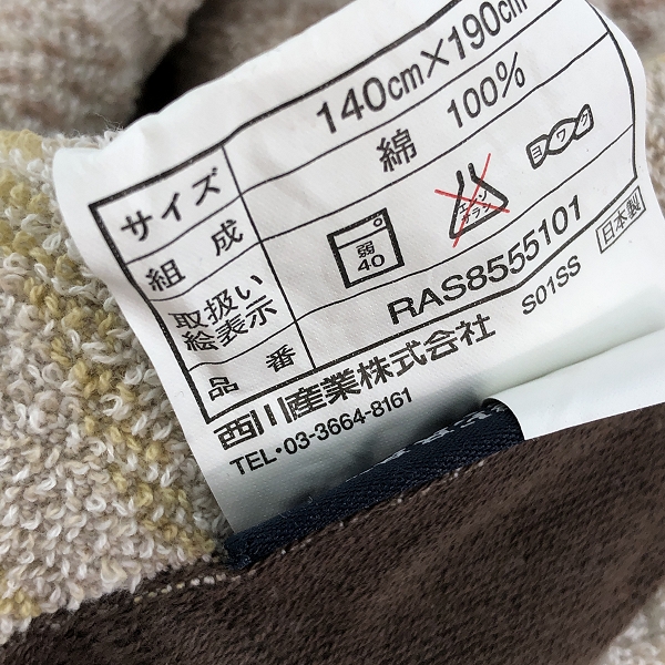 実際に弊社で買取させて頂いたBurberry/バーバリー タオルケットの画像 3枚目