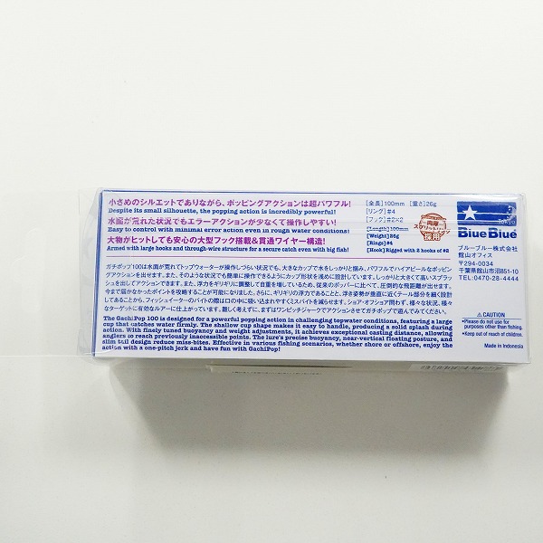 実際に弊社で買取させて頂いた【未使用】Blue Blue/ブルーブルー GACHIPOP 100 ガチポップ100 26g キラキラシラス トップウォーター ポッパー ルアーの画像 2枚目