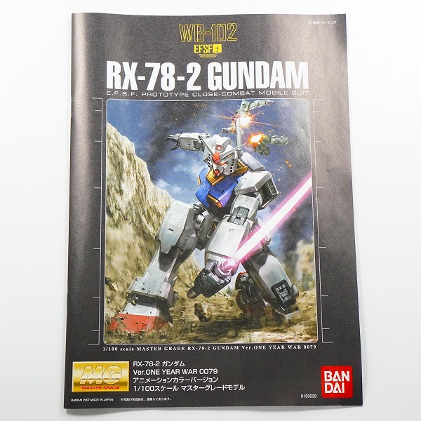実際に弊社で買取させて頂いた【未組立】BANDAI/バンダイ 機動戦士ガンダム MG RX-78-2 ver.ONE YEAR WAR 0079 1/100 アニメーションカラーバージョンの画像 1枚目