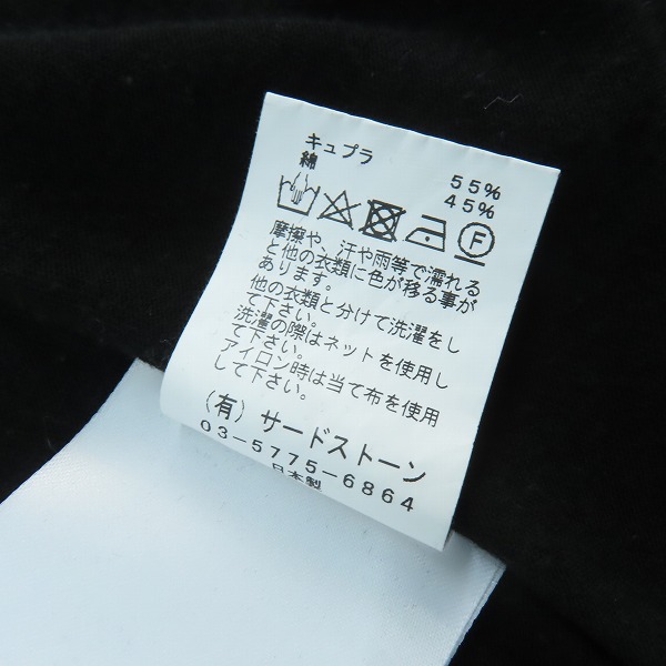 実際に弊社で買取させて頂いたJULIUS/ユリウス 23AW PERMANENT 長袖 カットソー 839CUM3/1の画像 4枚目