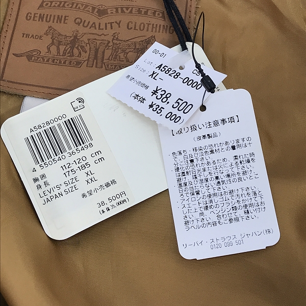 実際に弊社で買取させて頂いたLEVI'S/リーバイス PREMIUM スエード レザー トラッカージャケット PC9-A5828-0000/XXLの画像 7枚目