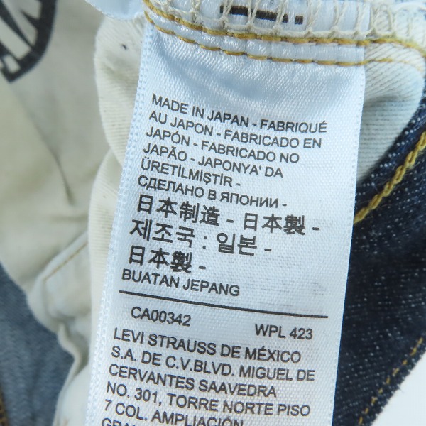 実際に弊社で買取させて頂いたLEVI'S/リーバイス VINTAGE CLOTHING 1947モデル 復刻 501XX 日本製 刻印3015 赤耳 ビッグE 47501-0224/36の画像 4枚目