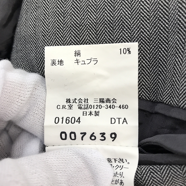 実際に弊社で買取させて頂いたBURBERRY LONDON/バーバリーロンドン ウールスーツ/BB5/94の画像 4枚目
