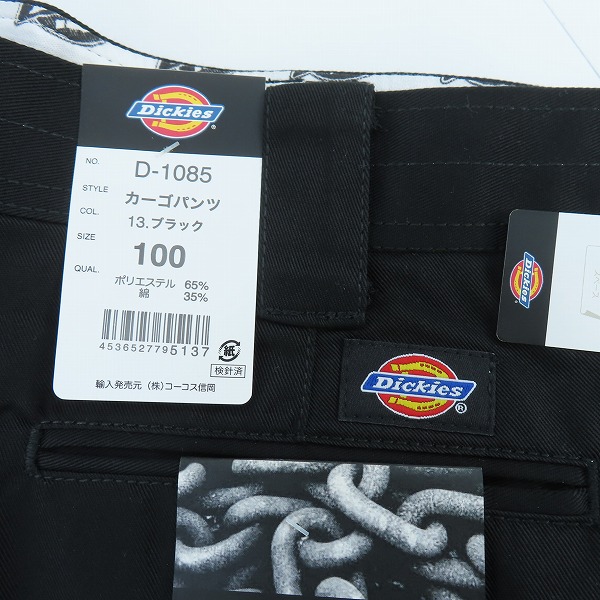 実際に弊社で買取させて頂いた【未使用】Dickies/ディッキーズ カーゴ ワーク パンツ D-1085/100の画像 3枚目