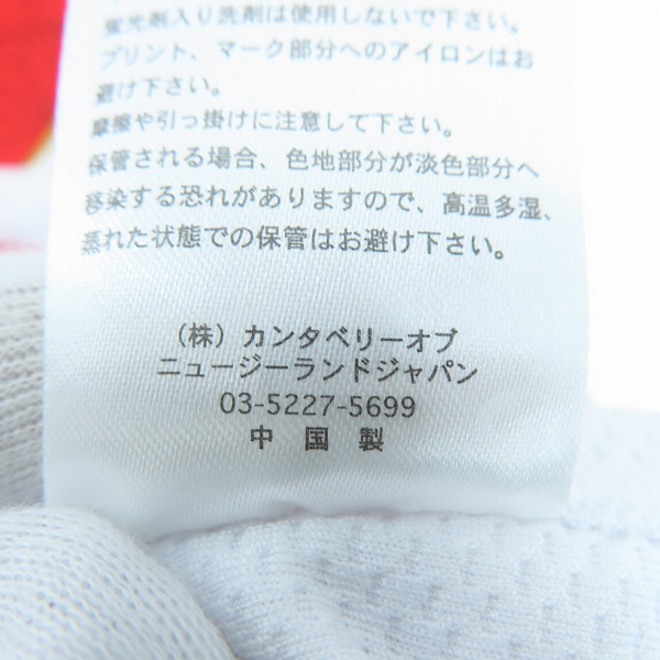 実際に弊社で買取させて頂いた【未使用】CANTERBURY/ラグビー日本代表 ジャパン レプリカ ホームジャージ RWC2019 ワールドカップ/VWR39000/XLの画像 4枚目