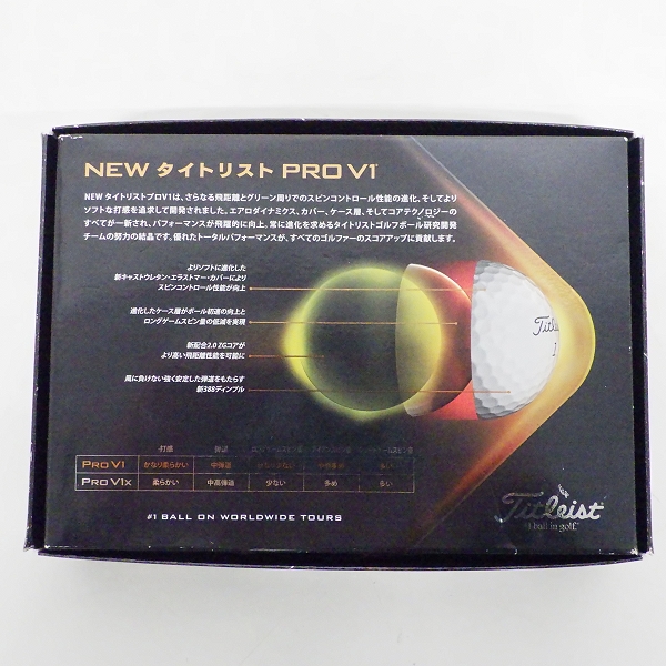 実際に弊社で買取させて頂いた【未使用】Titleist/タイトリスト PRO V1 ゴルフボール ホワイト 1ダースの画像 4枚目