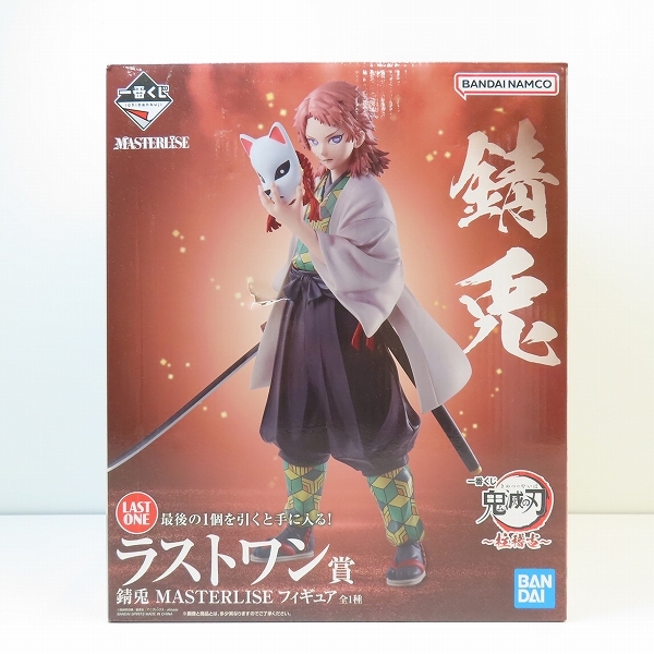 実際に弊社で買取させて頂いた【未開封】BANDAI/バンダイ 一番くじ 鬼滅の刃 柱稽古 ラストワン賞 錆兎 MASTERLISE フィギュア