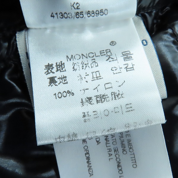 実際に弊社で買取させて頂いたMONCLER/モンクレール K2 着脱フード ダウン ジャケット 41303/65/68950/0の画像 4枚目
