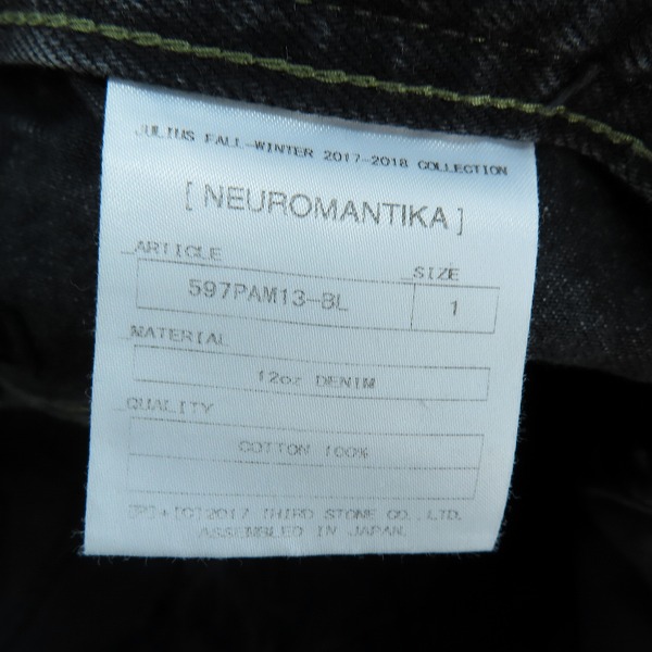 実際に弊社で買取させて頂いたJULIUS/ユリウス 17AW ストレートナローパンツ 597PAM13-BL/1の画像 3枚目