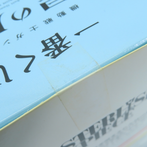 実際に弊社で買取させて頂いた【未開封】一番くじ 機動戦士ガンダム 水星の魔女 vol.2 ラストワン/A/B賞 スレッタマーキュリー/ミオリネレンブラン 3点セットの画像 4枚目