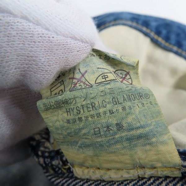 実際に弊社で買取させて頂いたHYSTERIC GLAMOUR/ヒステリックグラマー リペア加工 スタッズ付デニムパンツ 0211AP08/34の画像 5枚目