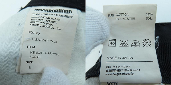 実際に弊社で買取させて頂いたNEIGHBORHOOD/ネイバーフッド 13AW/KENDALL NARROW/C-PT /パンツ/132ARNH-PTM03/Sの画像 3枚目