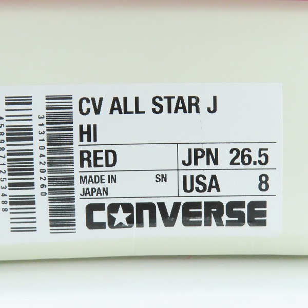 実際に弊社で買取させて頂いたCONVERSE/コンバース CANVAS ALL STAR J HI レッド スニーカー/8の画像 9枚目