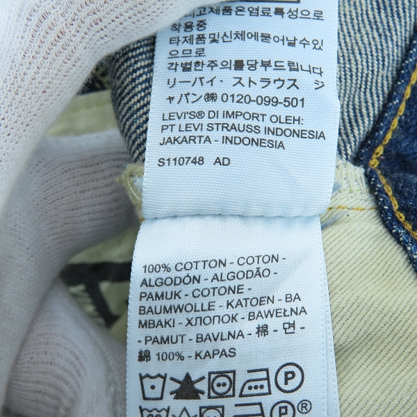 実際に弊社で買取させて頂いた【未使用】LEVI'S/リーバイス LVC 1955モデル 501XX BIGE 復刻  デニムパンツ/50155-0076/W32×L32の画像 4枚目