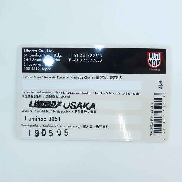 実際に弊社で買取させて頂いたLUMINOX/ルミノックス NAVY SEAL 3250 SERIES ネイビー シールズ 腕時計/ウォッチ【動作未確認】の画像 6枚目