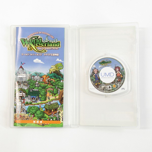 実際に弊社で買取させて頂いたPSPソフト althi/アルティ ワールド・ネバーランド ククリア王国物語/ナルル王国物語 2点セットの画像 2枚目