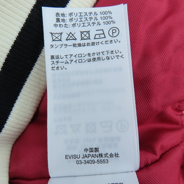 実際に弊社で買取させて頂いたEVISU/エヴィス スカジャン 忍者だるま刺繍 Lの画像 3枚目