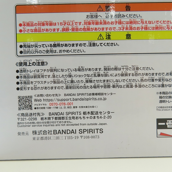 実際に弊社で買取させて頂いた【未開封】BANDAI/バンダイ 一番くじ ドラゴンボール EX 雲の上の神殿 B賞 神様 MASTERLISEの画像 6枚目