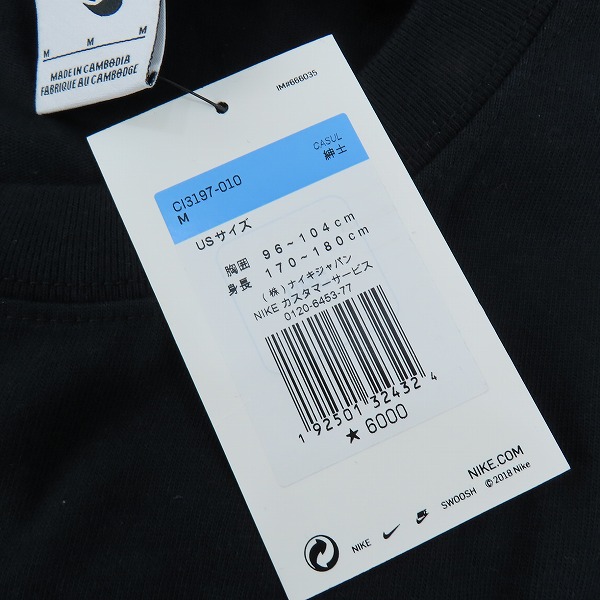 実際に弊社で買取させて頂いたNIKE×atmos/ナイキ×アトモス ロゴプリントTシャツ ブラック/ネオンカラー CI3197-010 Mの画像 8枚目