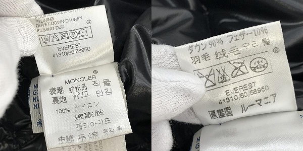実際に弊社で買取させて頂いたMONCLER/モンクレール EVEREST/エベレスト ダウンジャケット 41310/60/58950/0の画像 5枚目