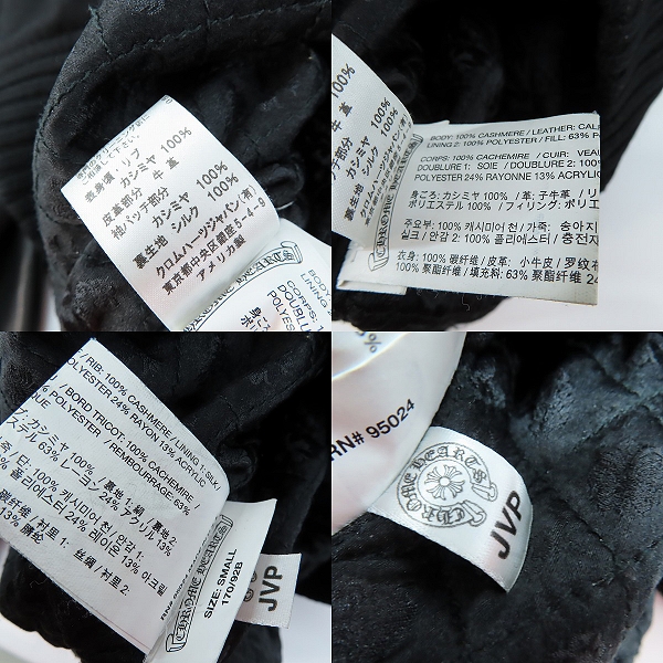 実際に弊社で買取させて頂いた【JPタグ】CHROME HEARTS/クロムハーツ LETTERMAN JVP レターマン スタジャン ブルゾン/Sの画像 3枚目