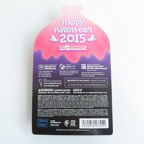 実際に弊社で買取させて頂いた【未開封】MEDICOM TOY/メディコムトイ BE@RBRICK/ベアブリック 100% ハッピーハロウィン2015の画像 3枚目