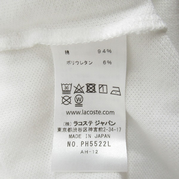 実際に弊社で買取させて頂いたLACOSTE/ラコステ ポロシャツ ホワイト PH5522L/2の画像 3枚目