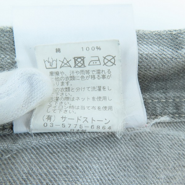 実際に弊社で買取させて頂いたJULIUS/ユリウス LIMITED EDITION クラシック加工 デニムパンツ 007PAM53-SP/2の画像 4枚目