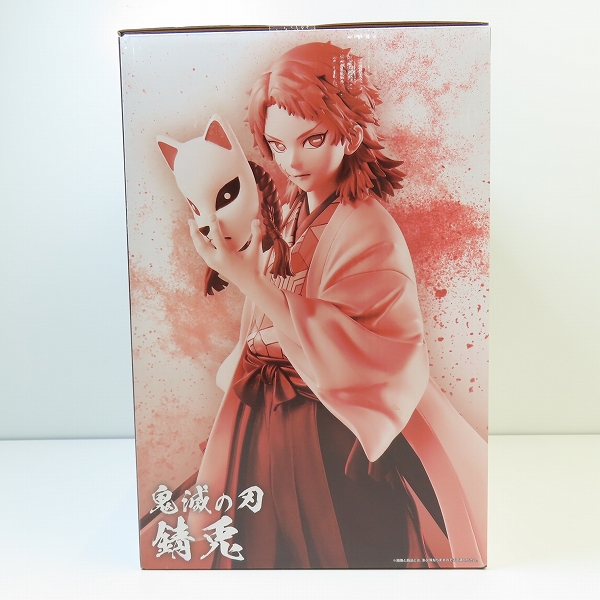 実際に弊社で買取させて頂いた【未開封】BANDAI/バンダイ 一番くじ 鬼滅の刃 柱稽古 ラストワン賞 錆兎 MASTERLISE フィギュアの画像 2枚目