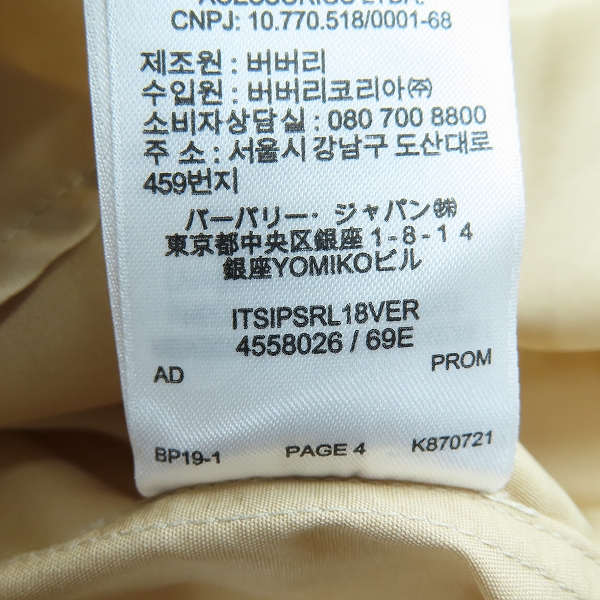 実際に弊社で買取させて頂いたBURBERRY LONDON ENGLAND/バーバリーロンドンイングランド  ファッション コットン シャツ 4558026/38の画像 5枚目