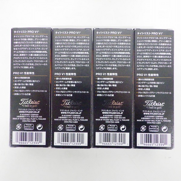 実際に弊社で買取させて頂いた【未使用】Titleist/タイトリスト PRO V1 ゴルフボール ホワイト 1ダースの画像 3枚目