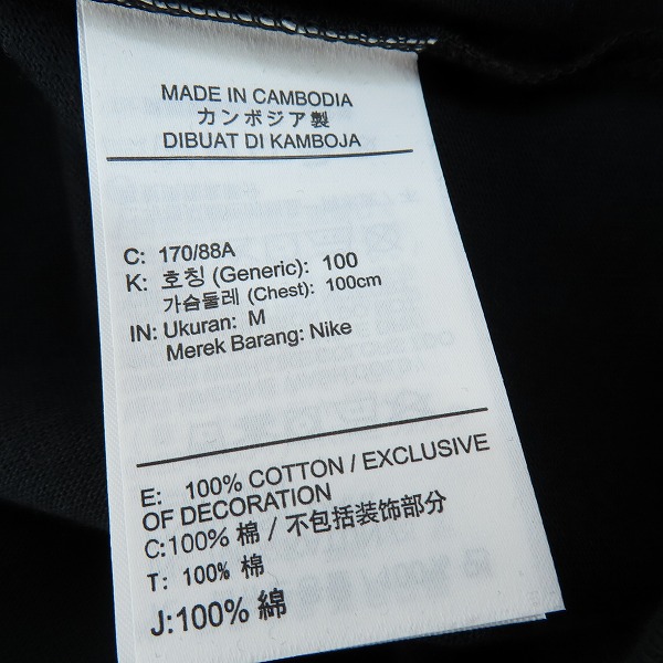 実際に弊社で買取させて頂いたNIKE×atmos/ナイキ×アトモス ロゴプリントTシャツ ブラック/ネオンカラー CI3197-010 Mの画像 3枚目